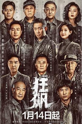 热播电视剧